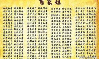 2022年百家姓人口数量排名 中国姓氏人口数排名