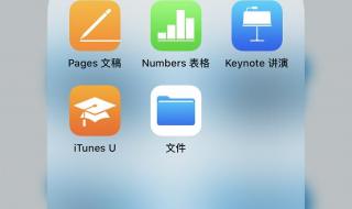 iphone手机怎么换字体 iphone改字体