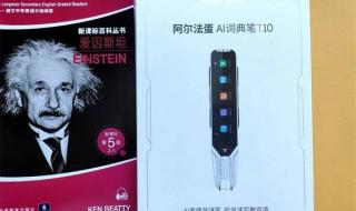 阿尔法蛋t10和r7区别 阿尔法蛋词典笔t10