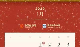 21年放假安排时间表2021年