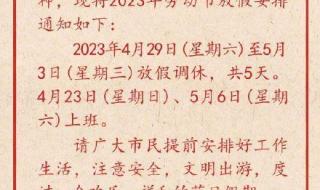 2023年肉孜节是几月几号 古尔邦节2023年几月几号放假