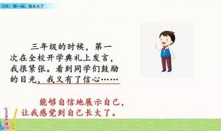 那一刻我长大了结尾运用排比和比喻的修辞手法 那一刻我长大了优秀作文