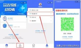 支付宝中核酸结果怎样上传到微信上 微信怎么查核酸检测结果