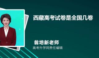 全国11卷是什么卷 全国甲卷为什么是二卷