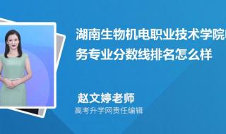 湖南职业技术学院就业排名 湖南技术职业学校排名