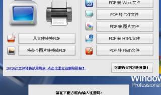 pdf转epub格式转换器 免费pdf格式转换器